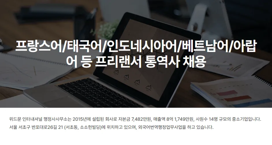 Tuyển dụng thông dịch viên đa ngôn ngữ (베트남어) – Hợp tác dạng freelancer