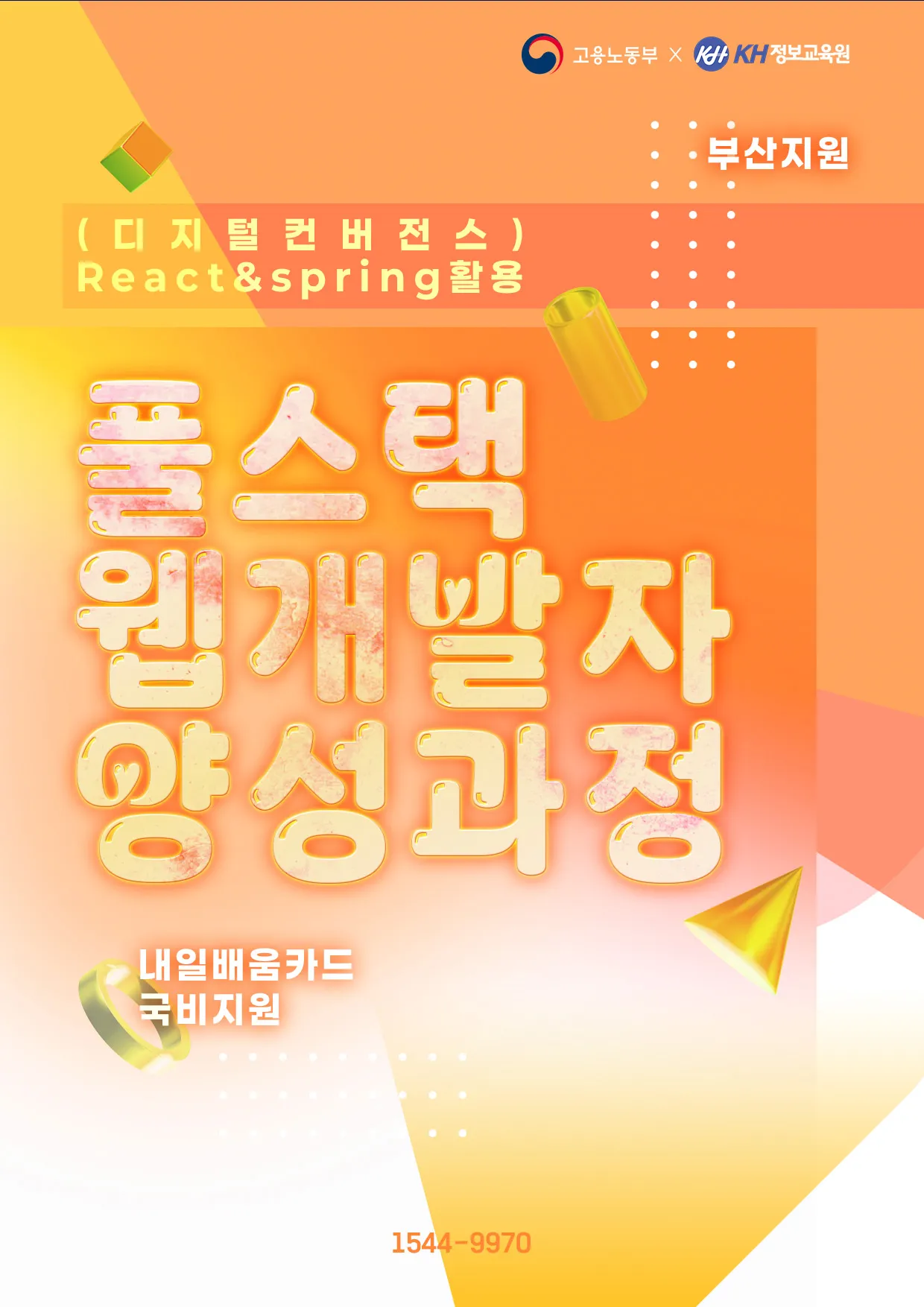 Khóa Học React & Spring Ứng Dụng – Đào Tạo Lập Trình Viên Web Fullstack JAVA Tại Busan (Khóa 1 Năm 2026)