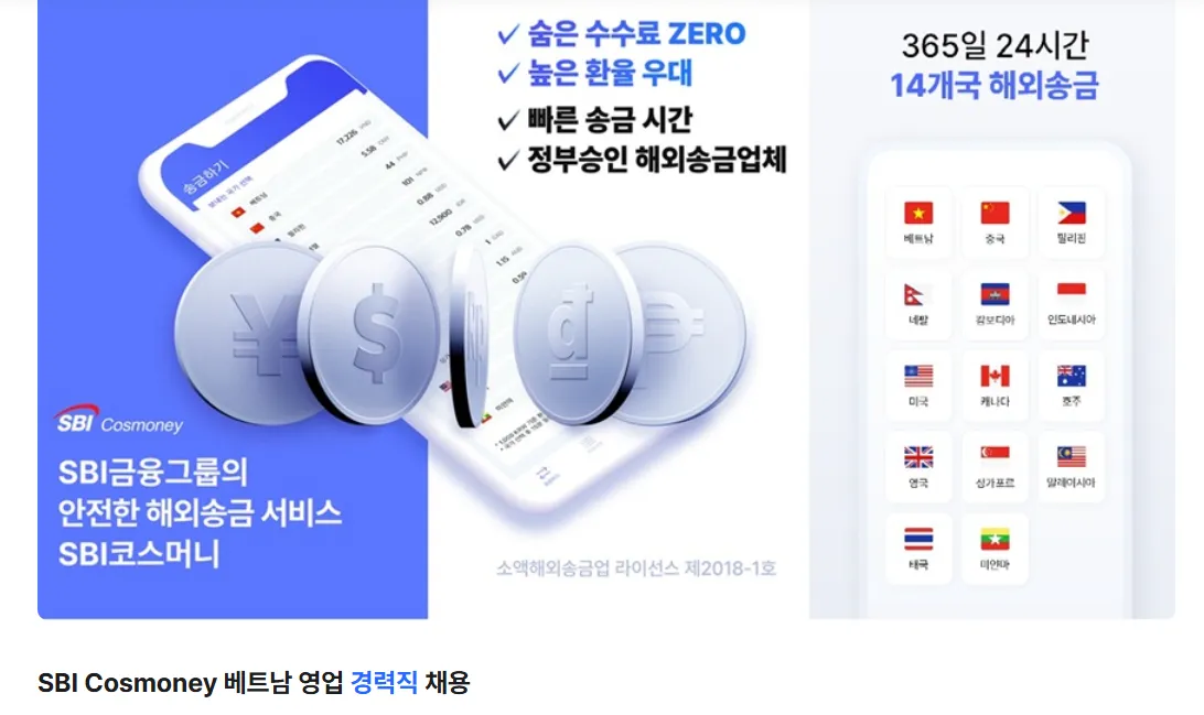 SBI COSMONEY TUYỂN DỤNG NHÂN VIÊN KINH DOANH NGƯỜI VIỆT TẠI SEOUL