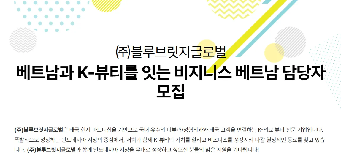 블루브릿지글로벌 Tuyển Dụng Nhân Sự Kết Nối Thị Trường K-Beauty Việt Nam
