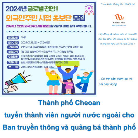 Thành phố Cheoan tuyển thành viên người nước ngoài cho Ban truyền thông và quảng bá thành phố