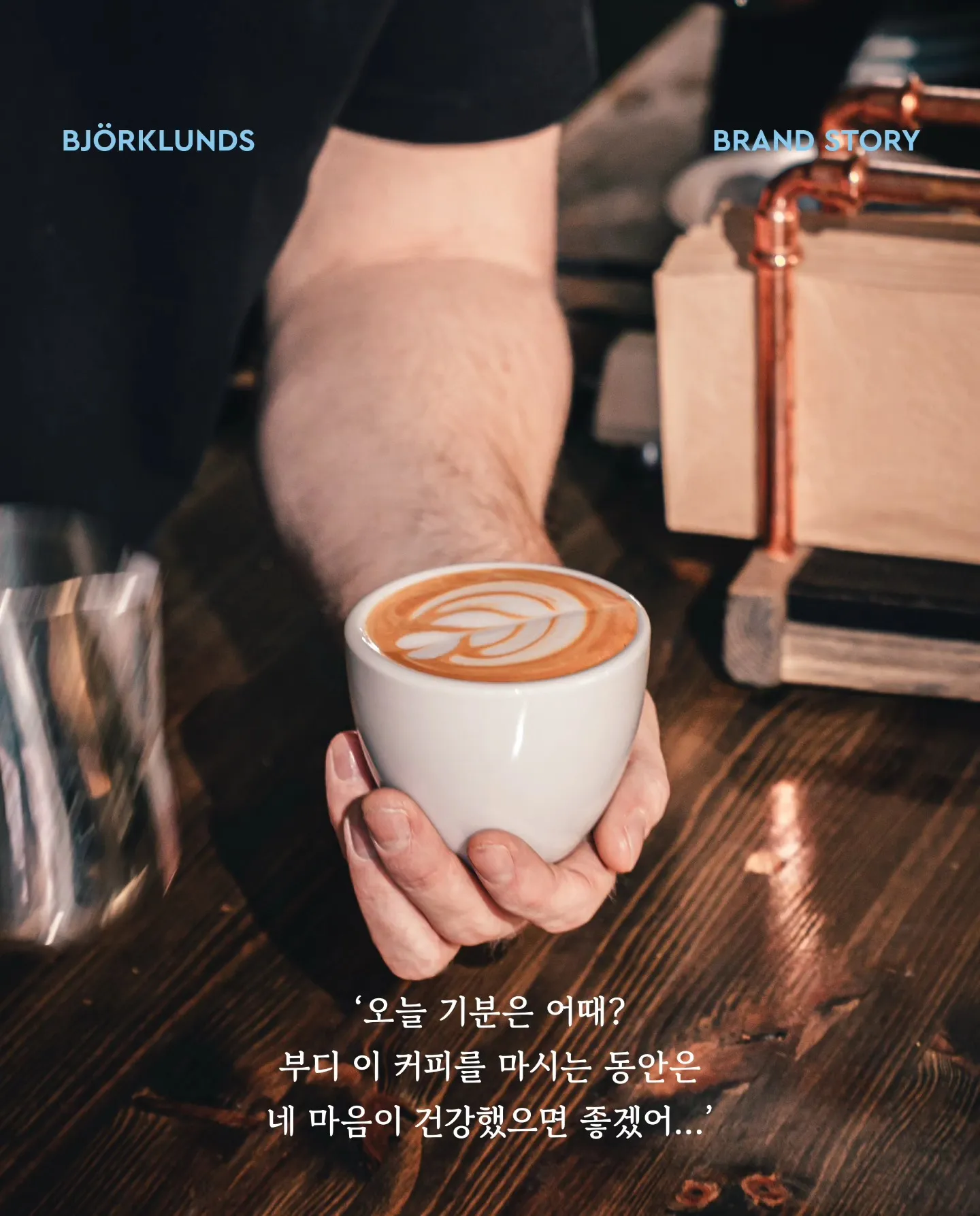 [COFFEE KOREA] BJÖRKLUNDS - TRẢI NGHIỆM "FIKA" THỤY ĐIỂN ĐÚNG ĐIỆU GIỮA LÒNG SEOUL ☕