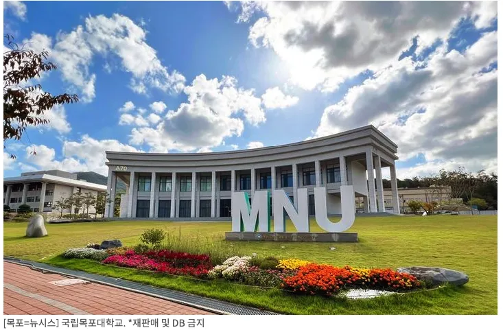 Chiến lược hỗ trợ việc làm của Mokpo National University