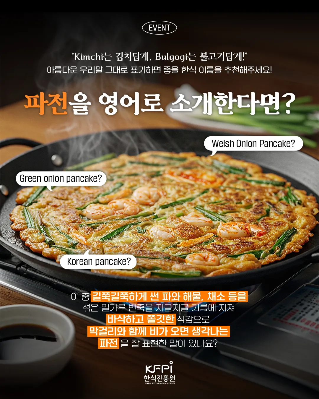 Gợi ý tên món ăn Hàn – Nhận ngay quà tặng từ Starbucks