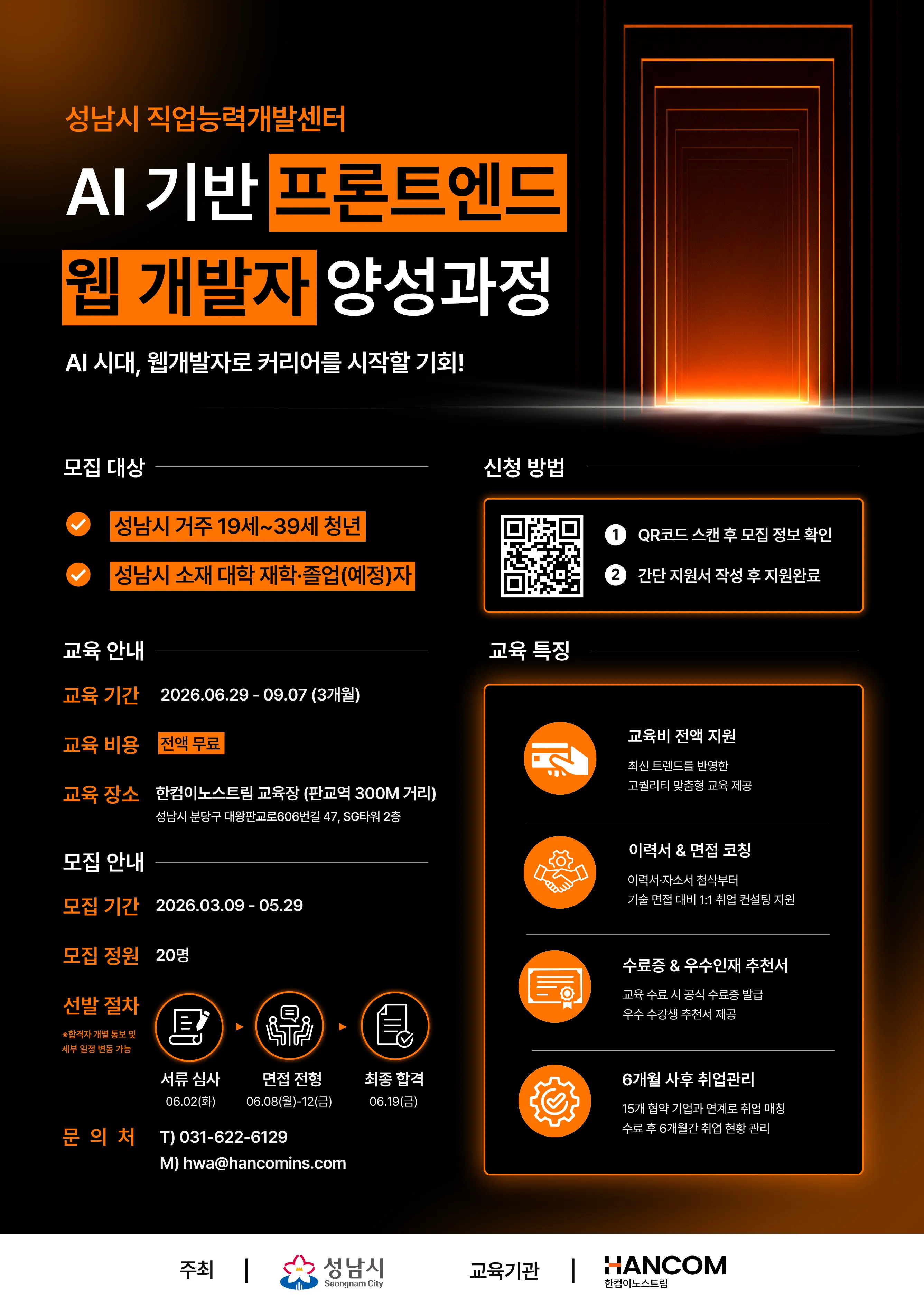 Seongnam mở khóa học miễn phí đào tạo lập trình viên Frontend ứng dụng AI năm 2026