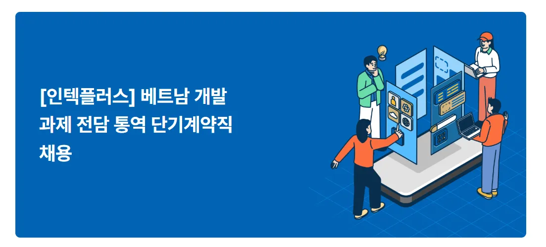 Intekplus: Tìm Kiếm Thông Dịch Viên Dự Án Phát Triển Việt Nam