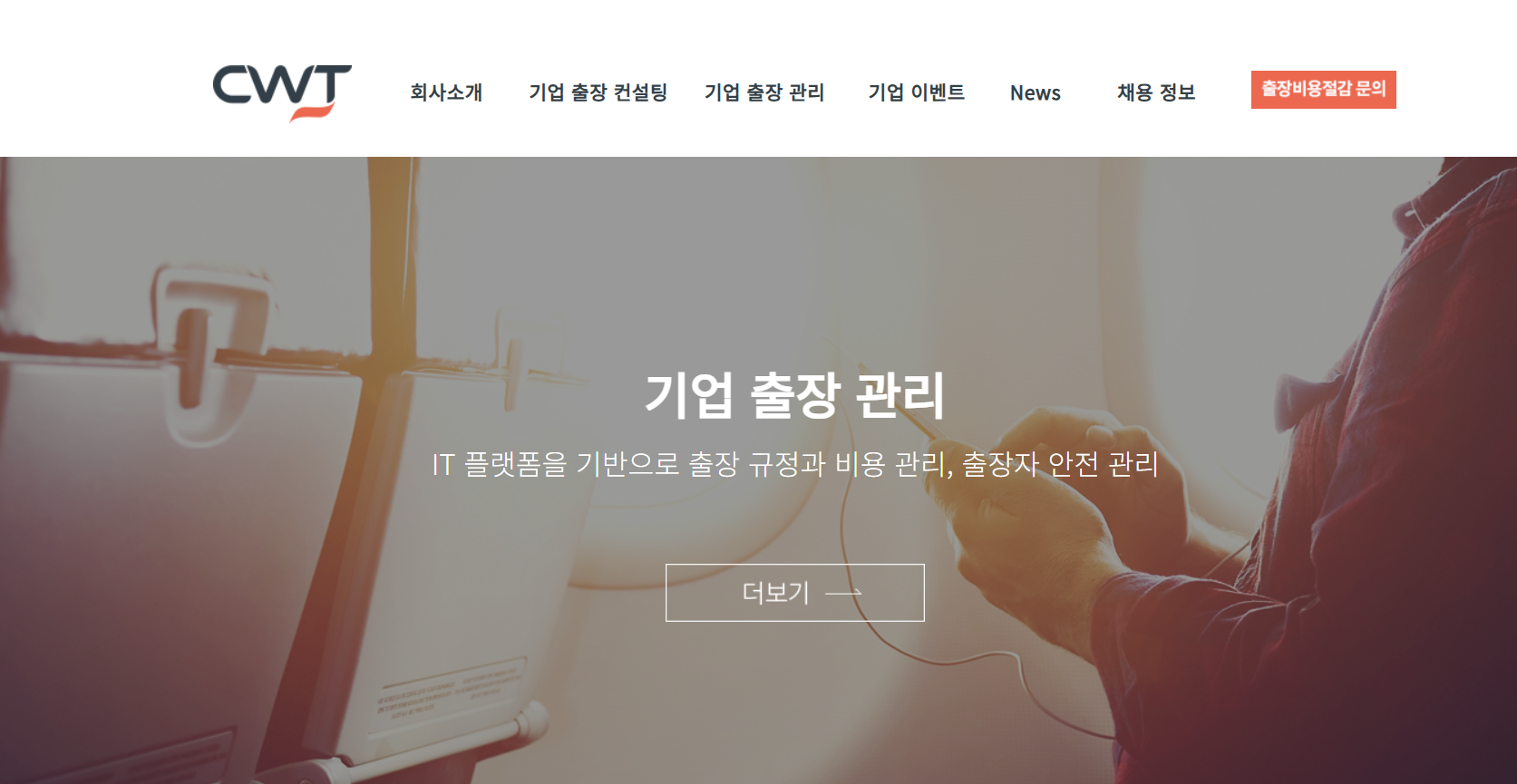 CWT Korea Tuyển Nhân Viên Tư Vấn Hỗ Trợ Khách Hàng Doanh Nghiệp