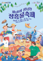 Jangheung Water Festival: Lễ hội té nước cuồng nhiệt nhất mùa hè Hàn Quốc