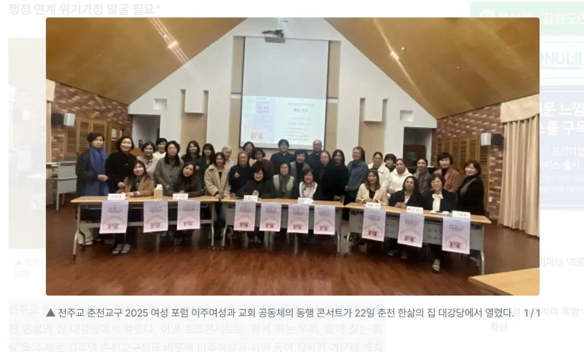 Gia tăng bạo lực gia đình với phụ nữ di cư ở Gangwon: Cần sớm phát hiện gia đình nguy cơ và tăng hỗ trợ cộng đồng