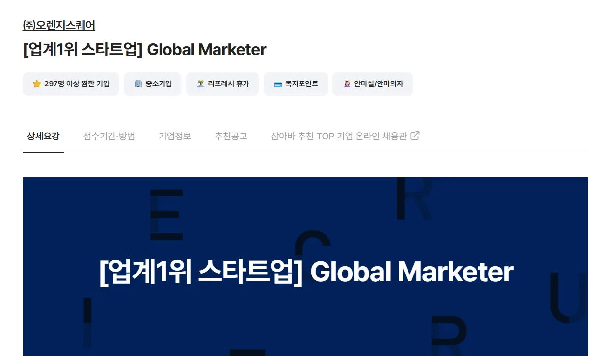 오렌지스퀘어 (WOWPASS) tuyển Global Marketer