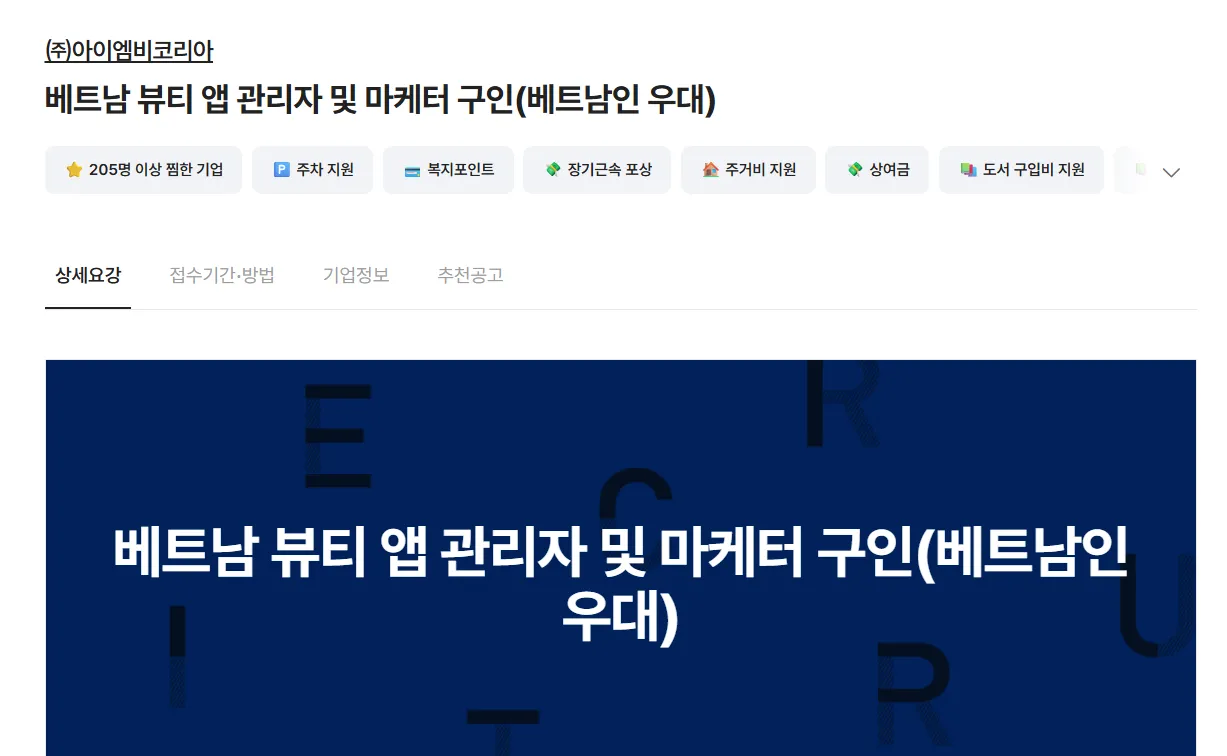 아이엠비코리아 Tuyển Dụng Quản Lý Web Beauty và Marketer Việt Nam