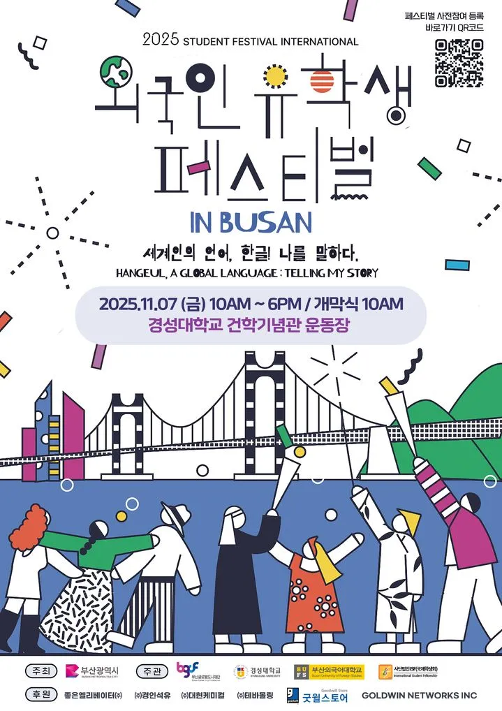 Busan tổ chức Lễ hội sinh viên quốc tế 2025