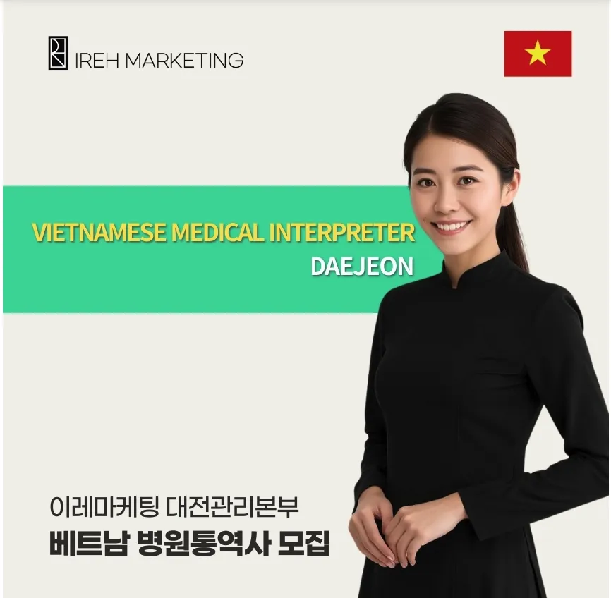 Tuyển phiên dịch bệnh viện Việt–Hàn tại Daejeon – Không yêu cầu kinh nghiệm