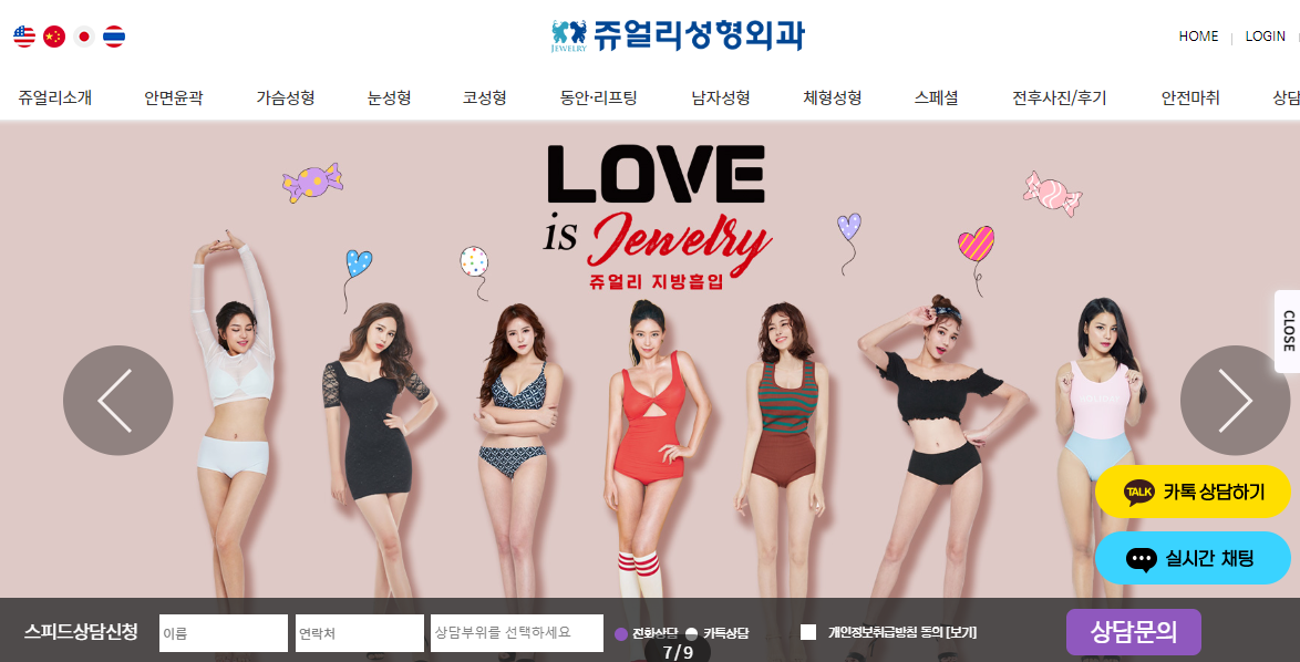 쥬얼리 성형외과 TUYỂN NHÂN VIÊN NGƯỜI VIỆT NAM PHỤ TRÁCH MARKETING (LƯƠNG NĂM TỪ 28,000,000 ĐẾN 40,000,000 WON)