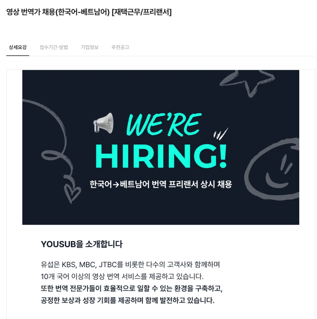 Biên dịch viên Video (Hàn - Việt) làm việc tự do tại YOUSUB (Freelancer)