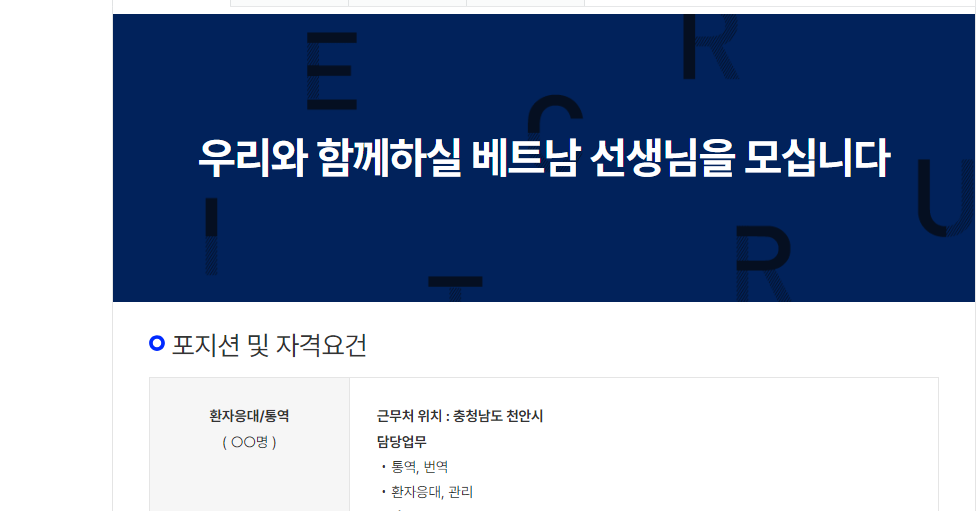 서울다시봄 tuyển dụng nhân viên người Việt hỗ trợ bệnh nhân (Khu vực Cheonan - 천안)