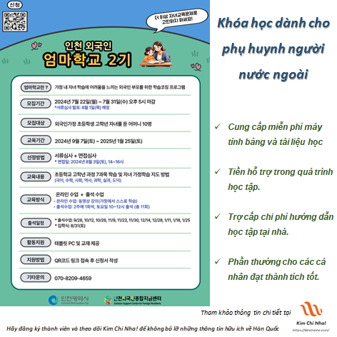 Khóa học dành cho các phụ huynh là người nước ngoài tại thành phố Incheon (lần 2)