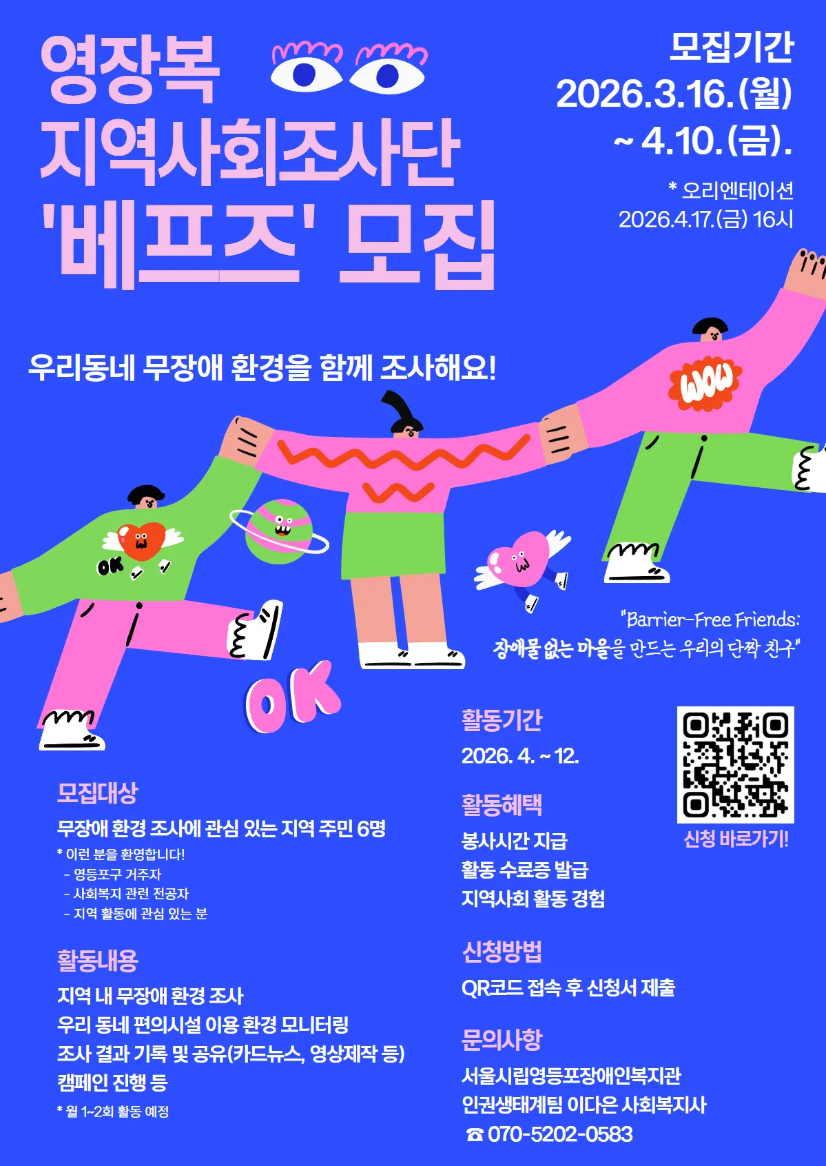 Tuyển tình nguyện viên khảo sát môi trường tại Seoul 2026, cơ hội nhận chứng nhận và giờ tình nguyện
