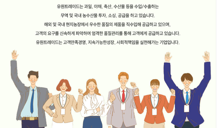 U-One Trade Tuyển Nhân Viên Quản Lý Kinh Doanh Quốc Tế (Ưu tiên biết tiếng Việt)