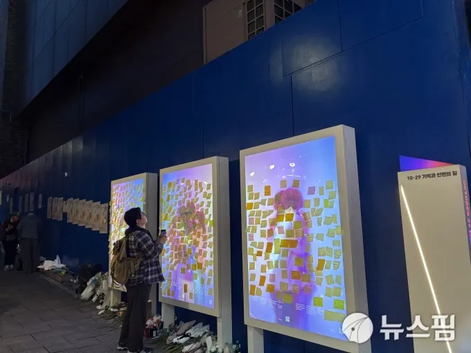 🎃 Itaewon Sau 3 Năm Thảm Kịch: Sự Trở Lại Của Lễ Hội và Không Gian Tưởng Niệm "Con Đường Ký Ức và An Toàn 10.29"