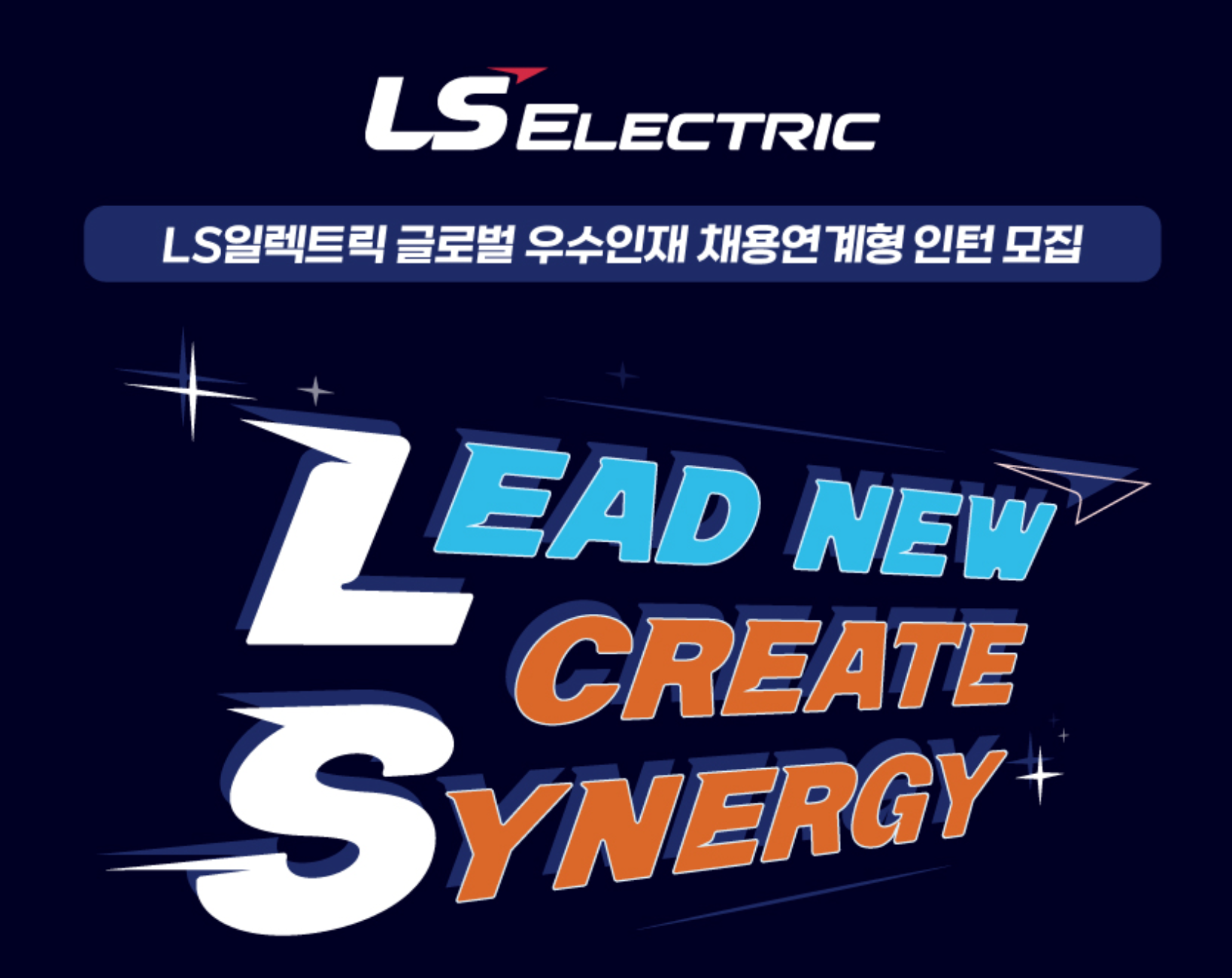 LS Electric tuyển thực tập sinh nước ngoài (làm việc tại Yongsan, Anyang)