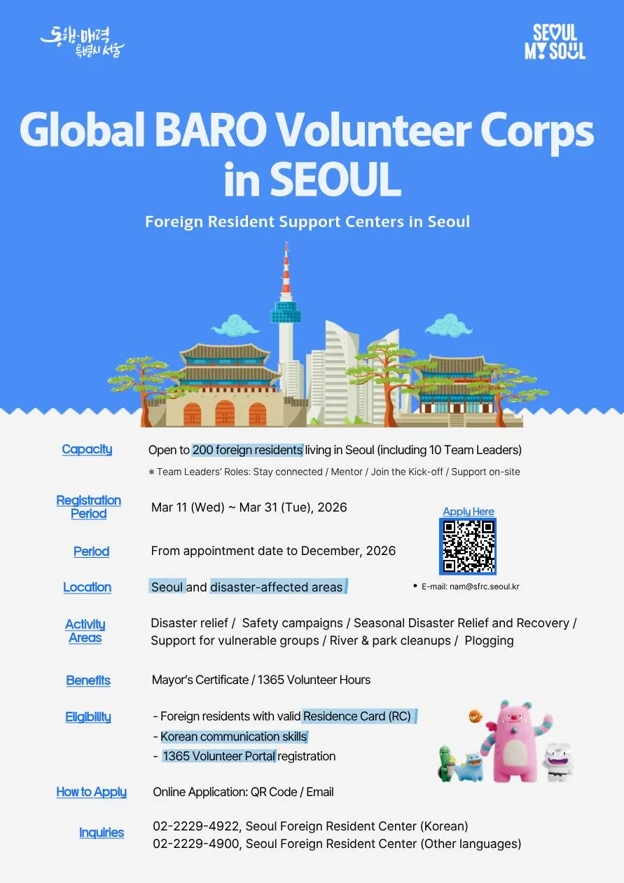 Tuyển 200 tình nguyện viên nước ngoài tham gia Global BARO Volunteer Corps tại Seoul năm 2026