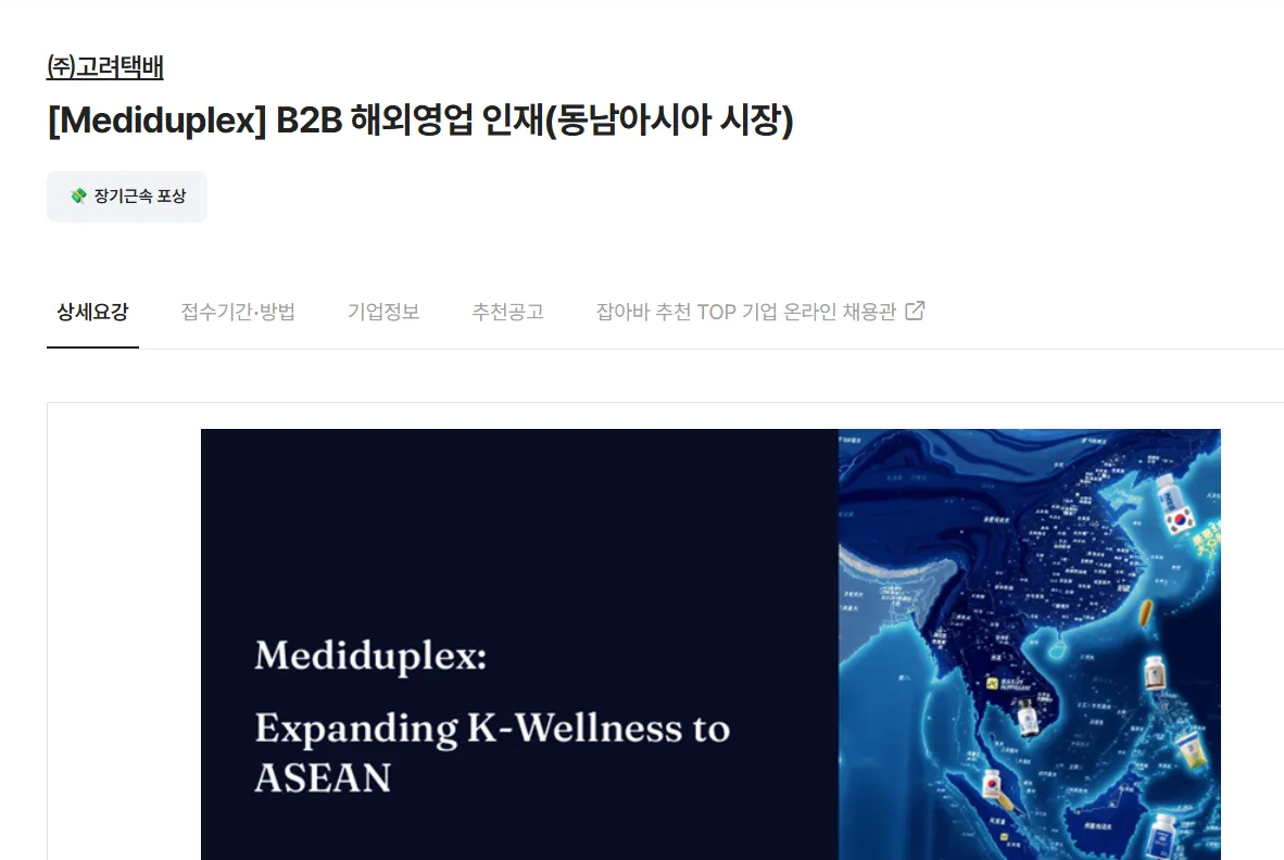 [고려택배] Tuyển B2B Sales - Ưu tiên ứng viên biết tiếng Việt