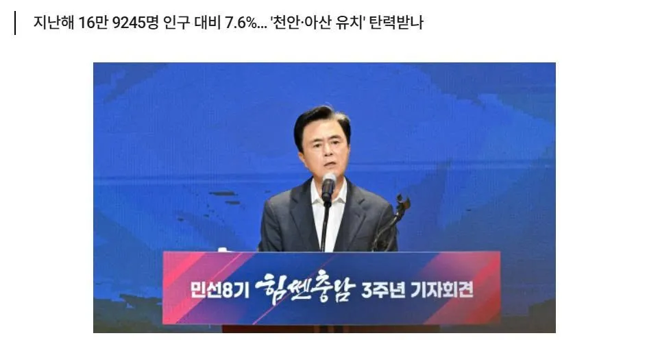 Chungcheongnam dẫn đầu cả nước về tỷ lệ cư dân nước ngoài, cơ hội thu hút Cơ quan Xuất nhập cảnh Cheonan - Asan