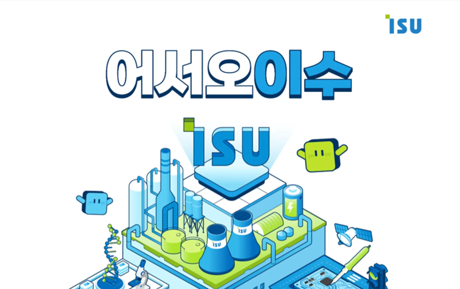 [ISU GROUP] Tuyển dụng Internship chuyển tiếp chính thức & tuyển dụng nhân sự kinh nghiệm (Daegu & Seoul)