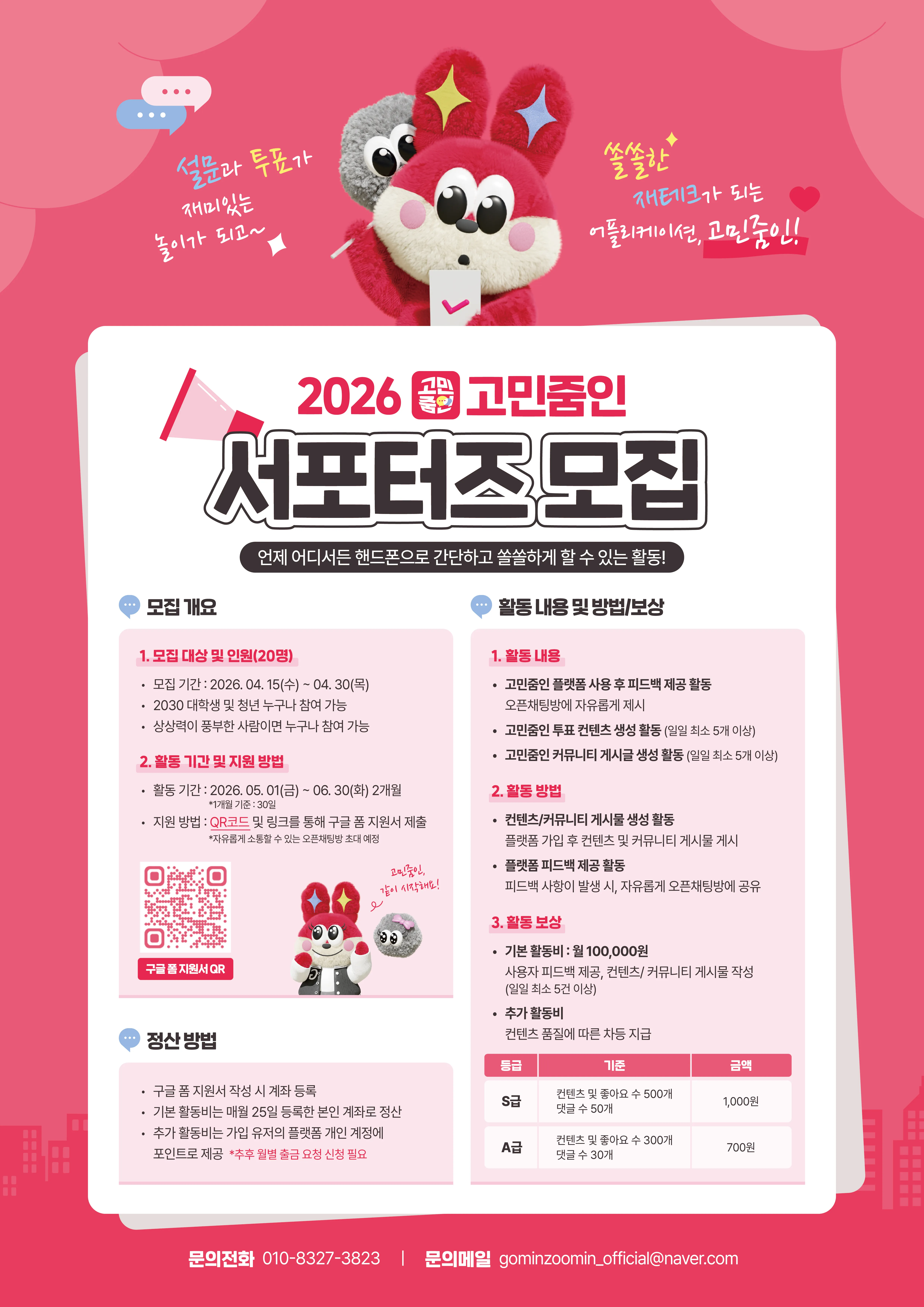 Tuyển supporter ứng dụng Gomin Zoom In kỳ 1 năm 2026 cơ hội nhận thu nhập hàng tháng dành cho sinh viên và người trẻ