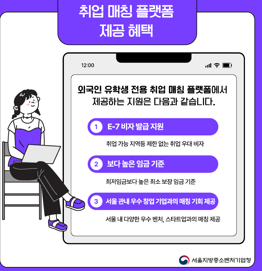 Thông Báo Đăng Ký Nền Tảng Ghép Việc Làm Dành Cho Du Học Sinh