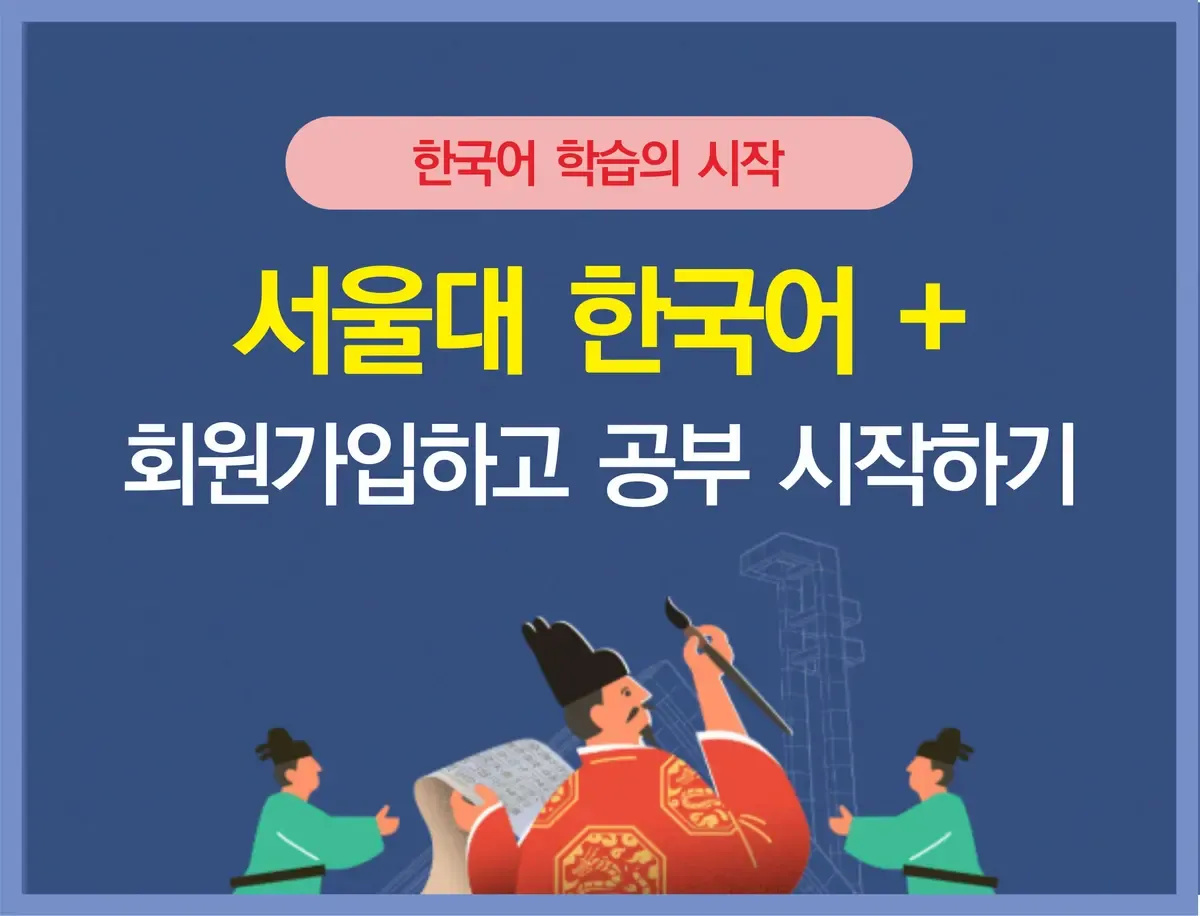 Học tiếng Hàn miễn phí online với giáo trình Đại học Quốc gia Seoul, hỗ trợ ôn TOPIK, đổi visa và tìm việc tại Hàn Quốc