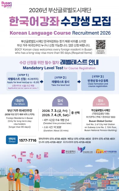 Busan mở lớp học tiếng Hàn miễn phí cho người nước ngoài, bắt đầu nhận đăng ký