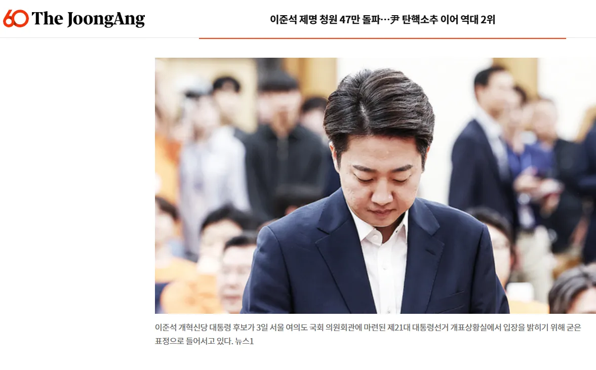 Hậu quả khi chính trị nhắm vào người yếu thế : Lee Jun Seok bị dân Hàn kêu gọi trục xuất vì loạn ngôn