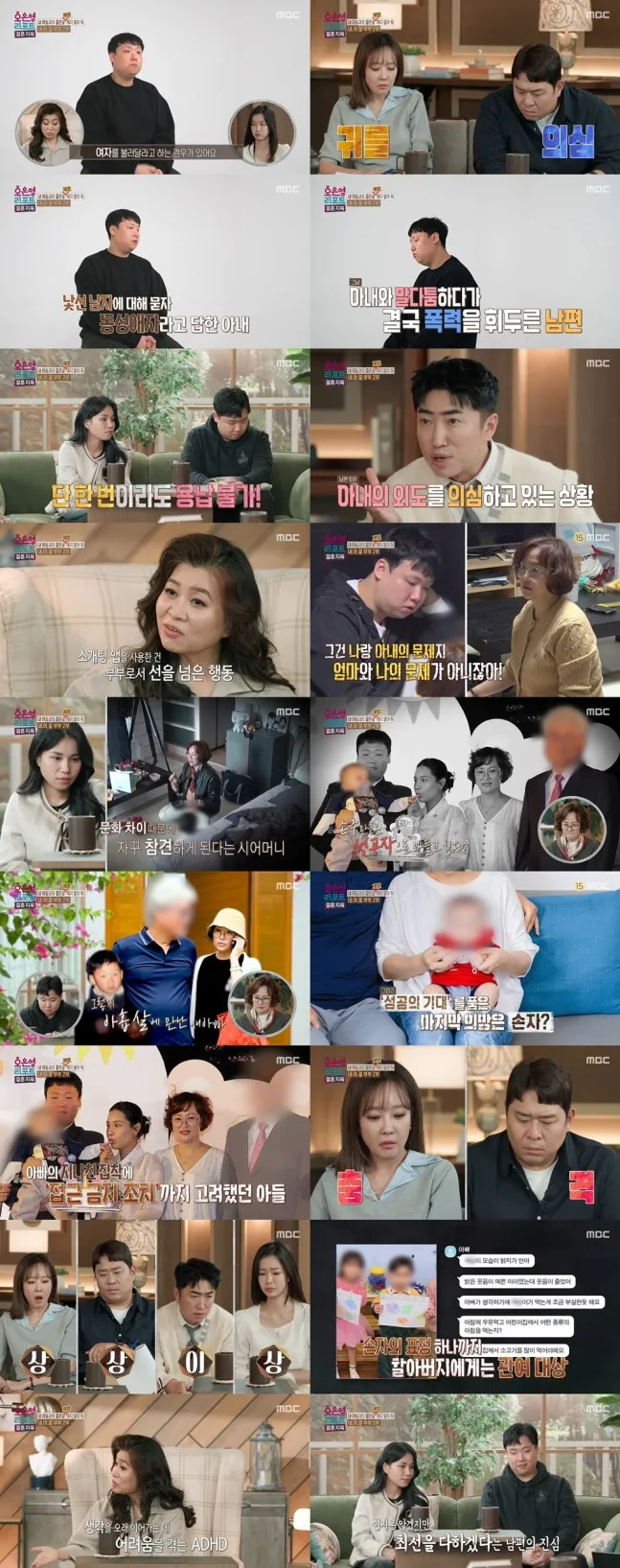 Chồng trộm tiền gia đình, bạo hành vợ và từng nhập viện tâm thần: Bác sĩ Oh Eun Young kết luận mắc ADHD điển hình