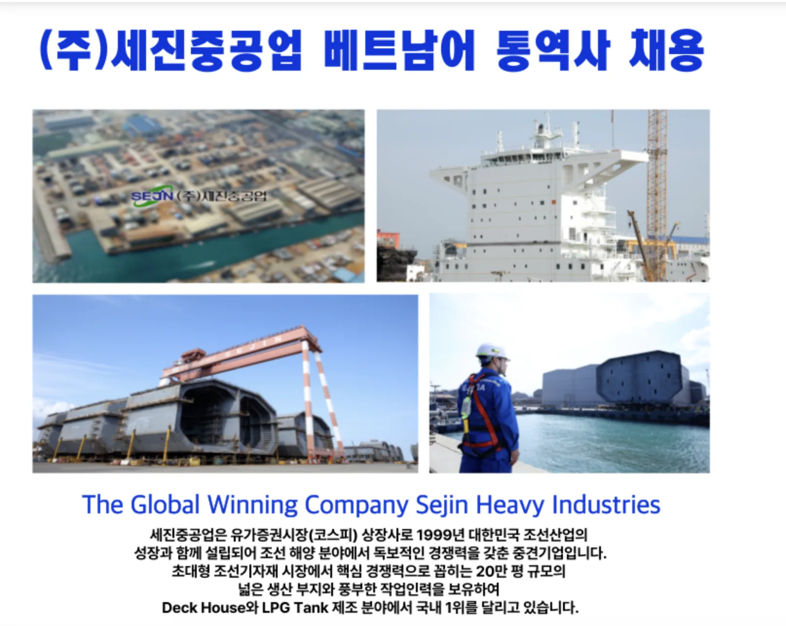 📢 TUYỂN DỤNG PHIÊN DỊCH TIẾNG VIỆT – ULSAN