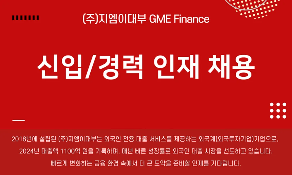 GME Finance tuyển dụng Loan Marketing Officer