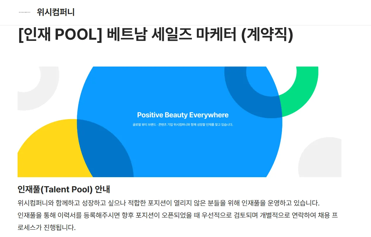 위시컴퍼니 tuyển Marketing mỹ phẩm – Thị trường Việt Nam