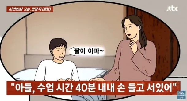 ✋ Phụ Huynh Phẫn Nộ Xung Quanh Hình Phạt "Giơ Tay" 40 Phút Với Học Sinh Tiểu Học 