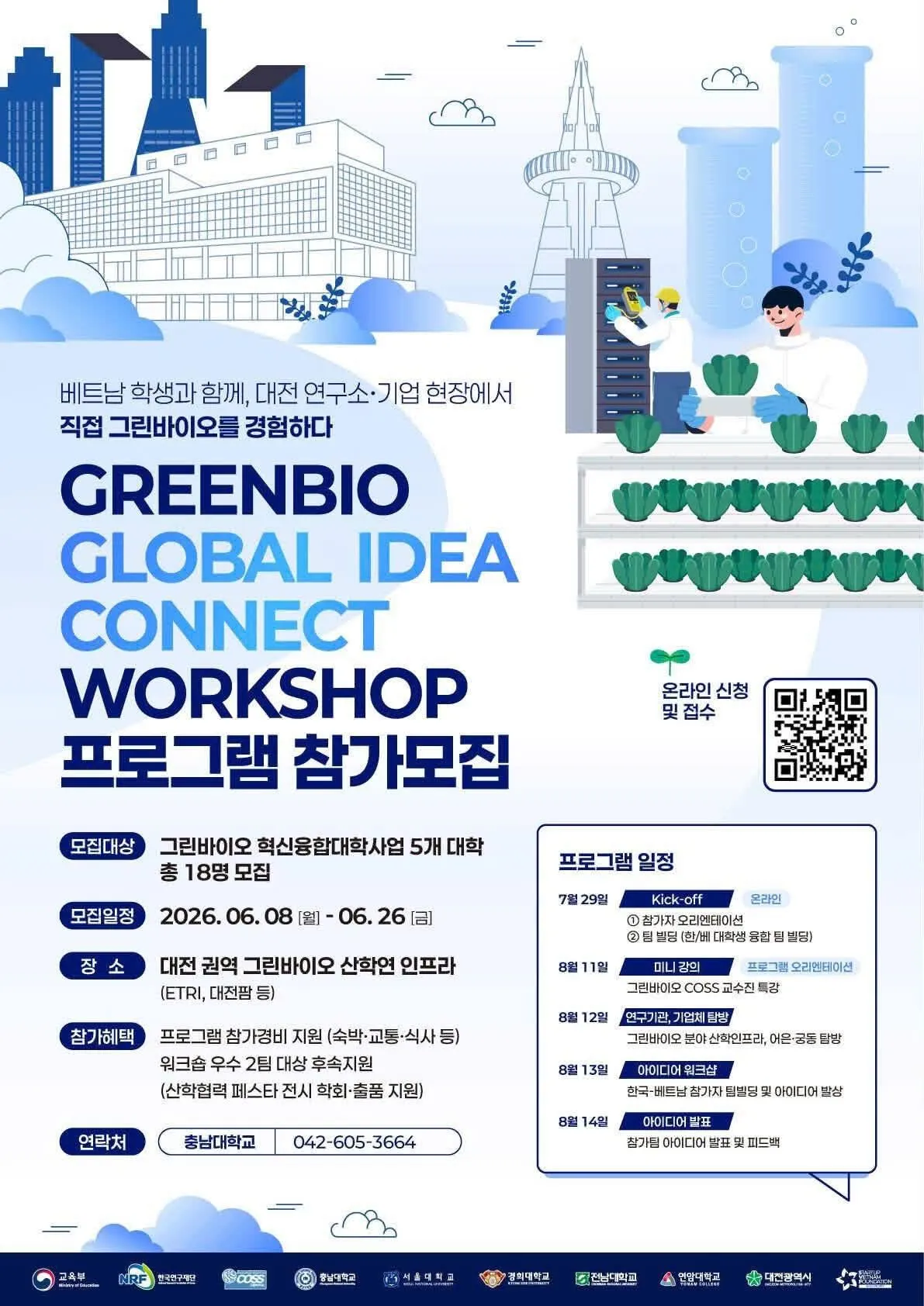Workshop Green Bio Toàn Cầu 2026 tại Hàn Quốc mở đơn cho sinh viên Việt Nam, hỗ trợ toàn bộ chi phí