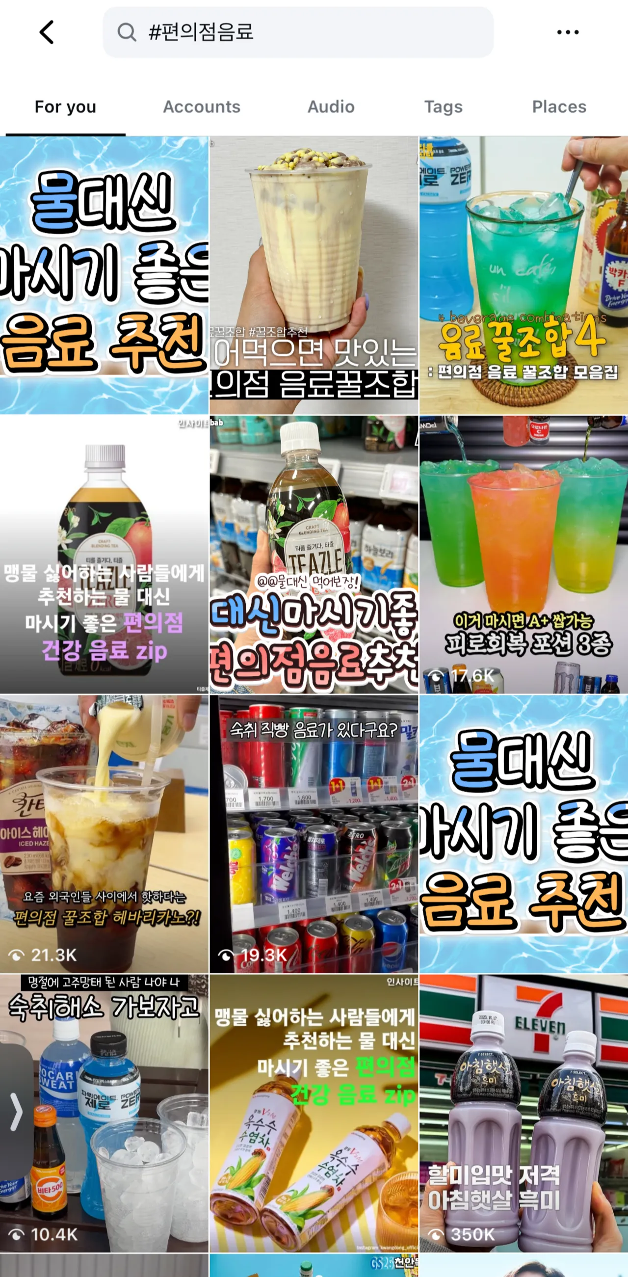 Xã hội “ngập caffeine”: Khi caffeine trở thành hạ tầng thường nhật của giới trẻ Hàn Quốc