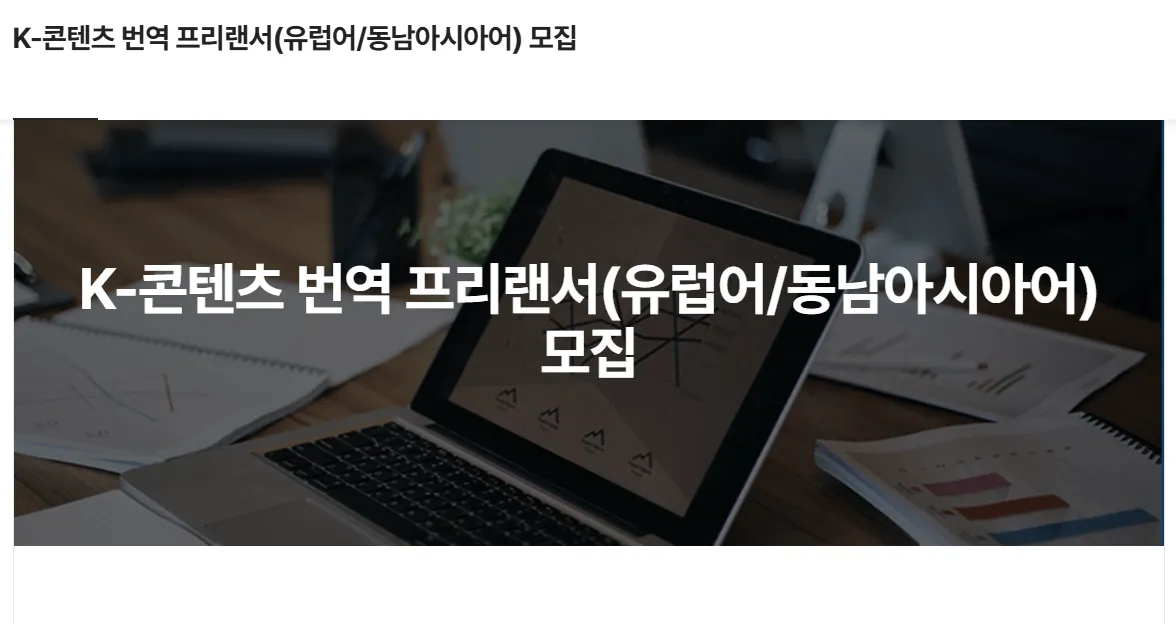 와이즈에스티글로벌 (WiseST Global) tuyển Freelancer Dịch K-Content tiếng Việt 