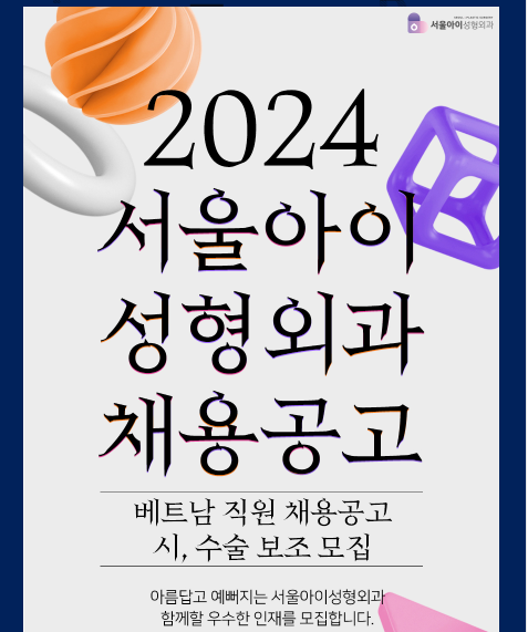 서울아이성형외과 Tuyển Dụng Nhân Viên Người Việt Nam