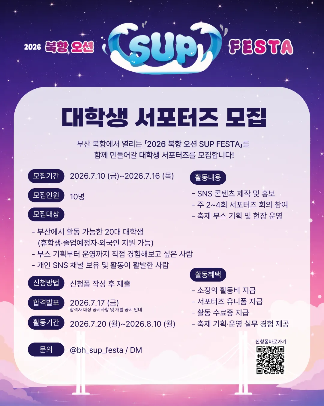 Tuyển Đại sứ Sinh viên Lễ hội 2026 Bukhang Ocean SUP FESTA tại Busan: Cơ hội trải nghiệm tổ chức sự kiện quốc tế và nhận nhiều quyền lợi hấp dẫn