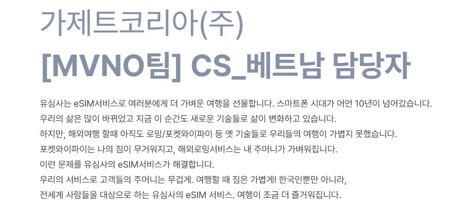 가제트코리아(주) tuyển dụng nhân viên CS phụ trách thị trường Việt Nam tại Seoul