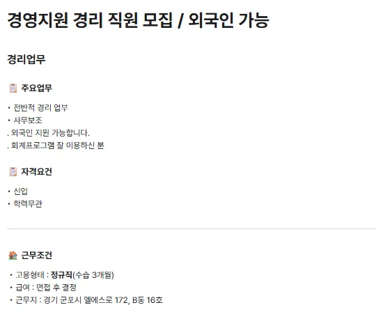 태송테크 tuyển dụng nhân viên kế toán và hỗ trợ quản lý hành chính chấp nhận người nước ngoài