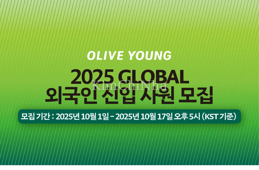 [OLIVE YOUNG] Tuyển Dụng Nhân Viên Mới Toàn Cầu 2025 Dành Cho Ứng Viên Nước Ngoài