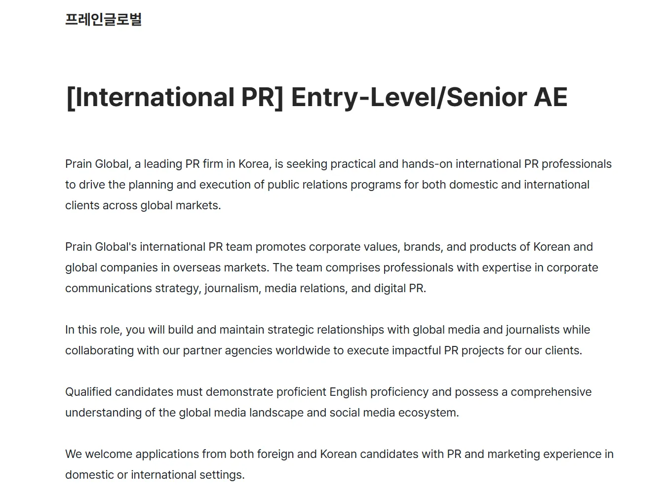 Tuyển dụng Chuyên viên PR Quốc tế (International PR - AE) tại Prain Global (Ưu tiên Ứng viên nước ngoài)