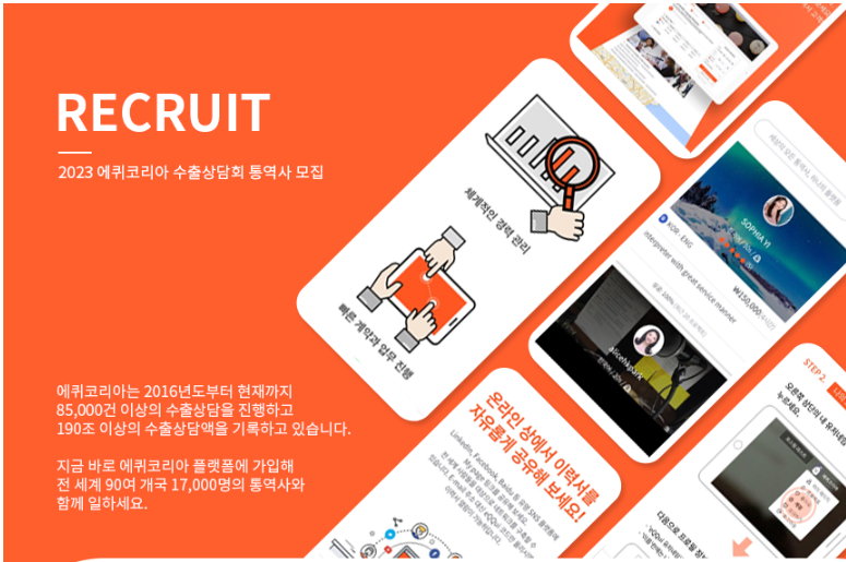 Tuyển thông dịch tiếng Việt cho Seoul Food Expo 2024 tại Kintex