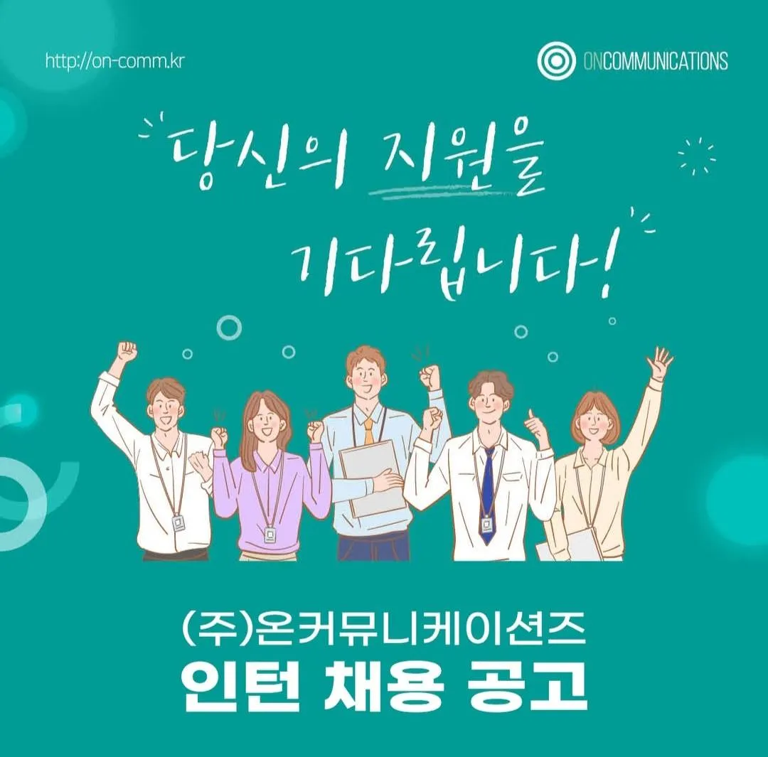 Tuyển dụng Thực tập sinh MICE (PCO) tại Seoul – Cơ hội làm việc ngành tổ chức hội nghị quốc tế năm 2026